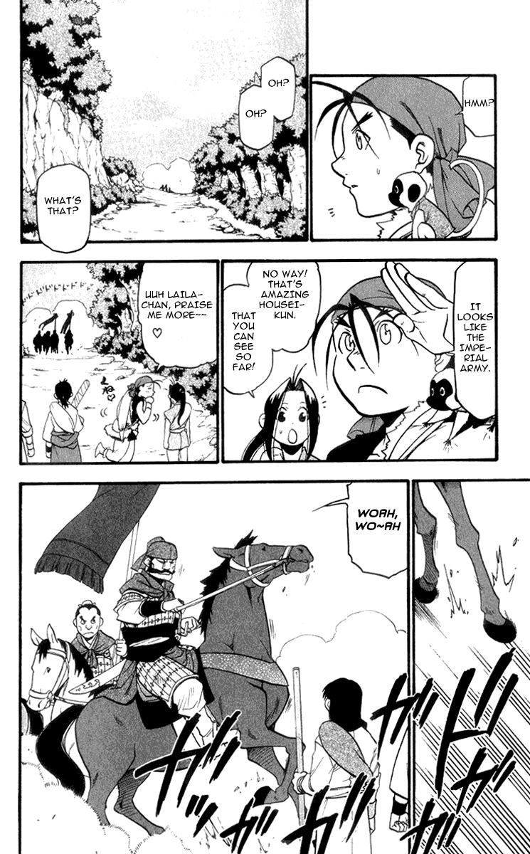 Juushin Enbu Chapter 4 page 13 - Chapter 4: The Wolf's Shadow