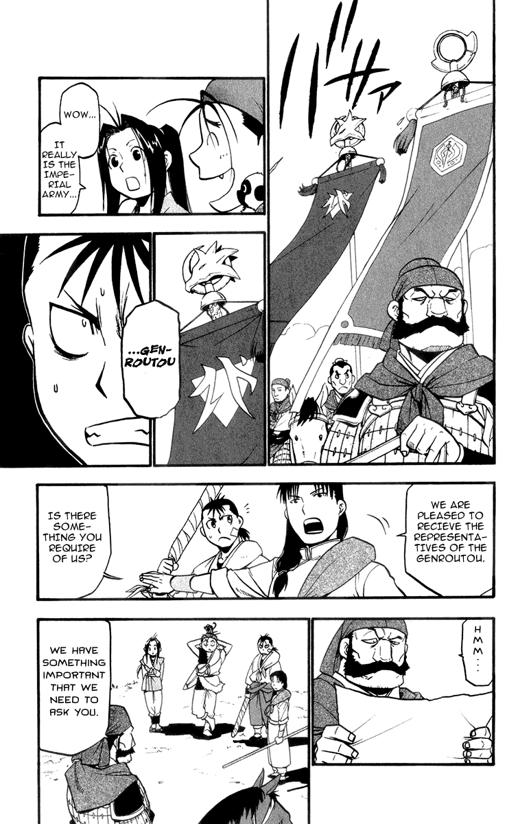 Juushin Enbu Chapter 4 page 14 - Chapter 4: The Wolf's Shadow