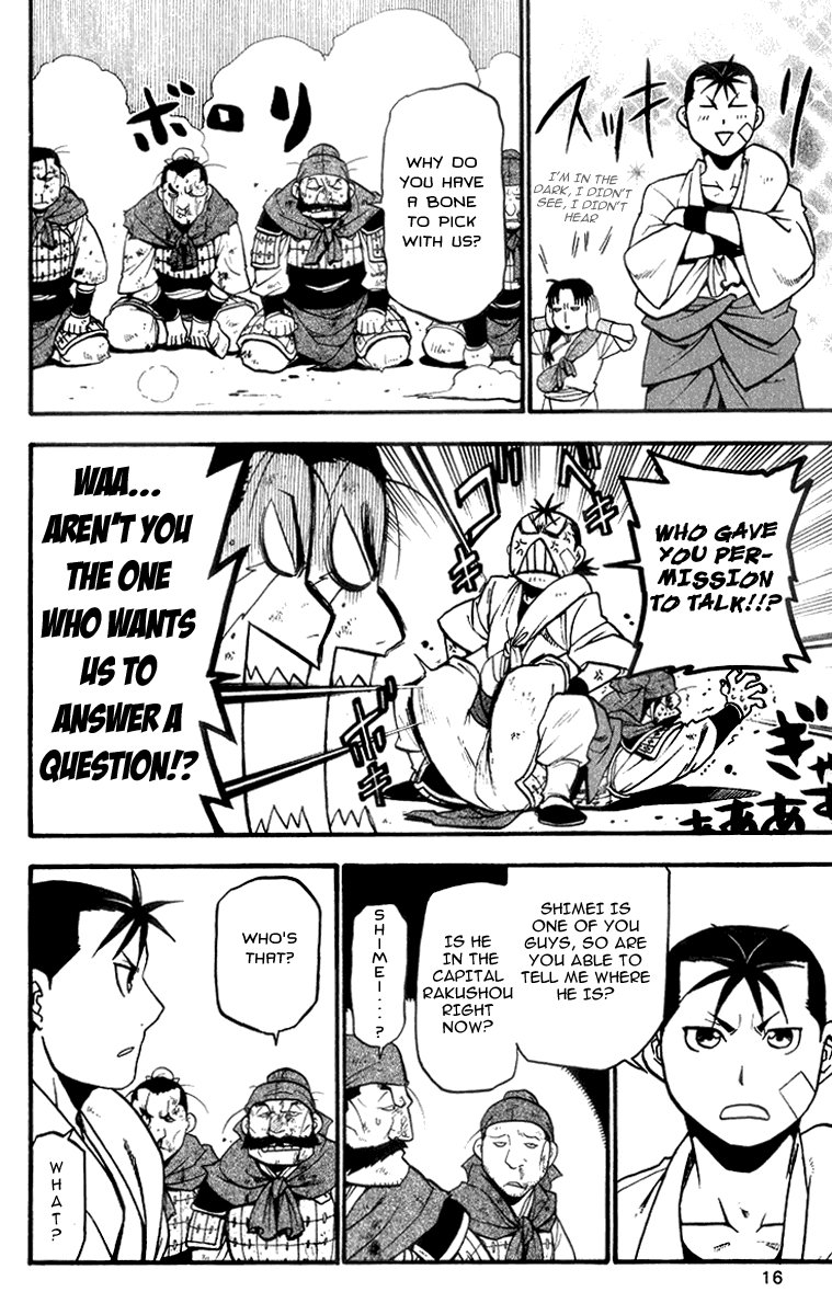 Juushin Enbu Chapter 4 page 17 - Chapter 4: The Wolf's Shadow