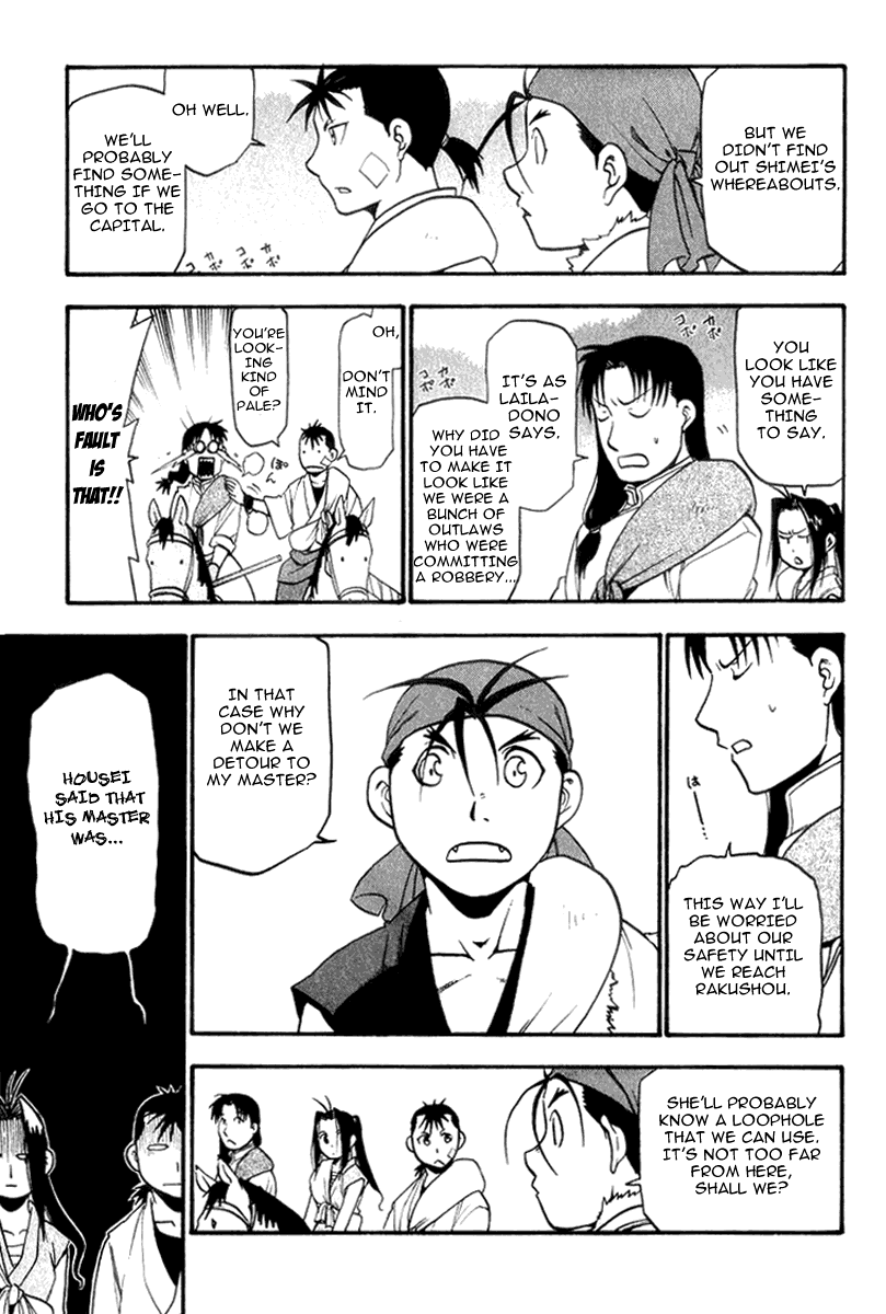 Juushin Enbu Chapter 4 page 20 - Chapter 4: The Wolf's Shadow