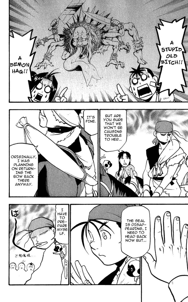 Juushin Enbu Chapter 4 page 21 - Chapter 4: The Wolf's Shadow