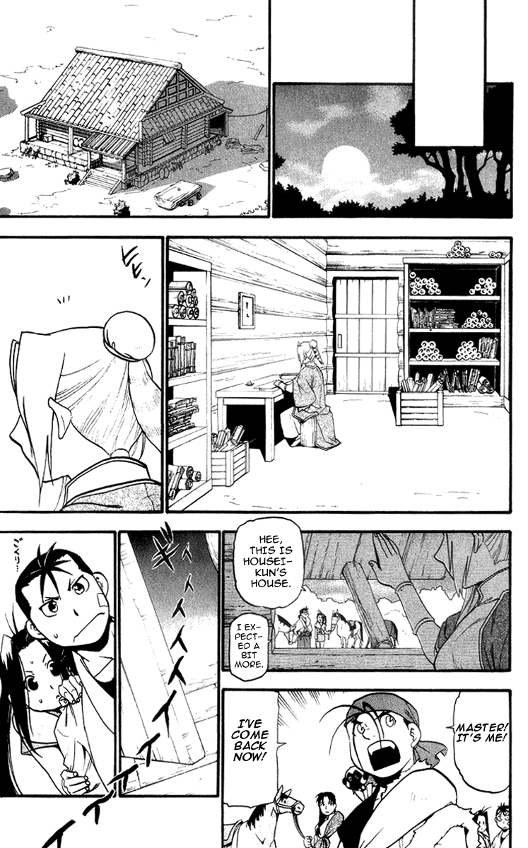 Juushin Enbu Chapter 4 page 22 - Chapter 4: The Wolf's Shadow