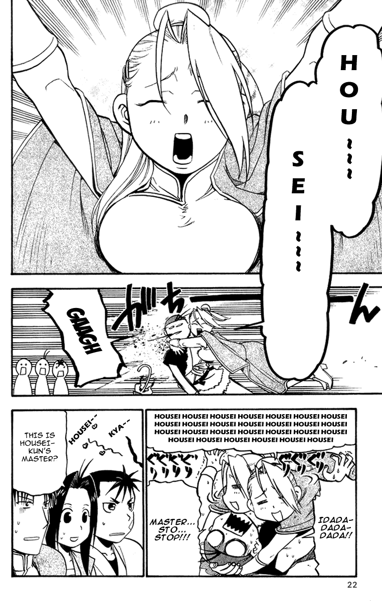 Juushin Enbu Chapter 4 page 23 - Chapter 4: The Wolf's Shadow