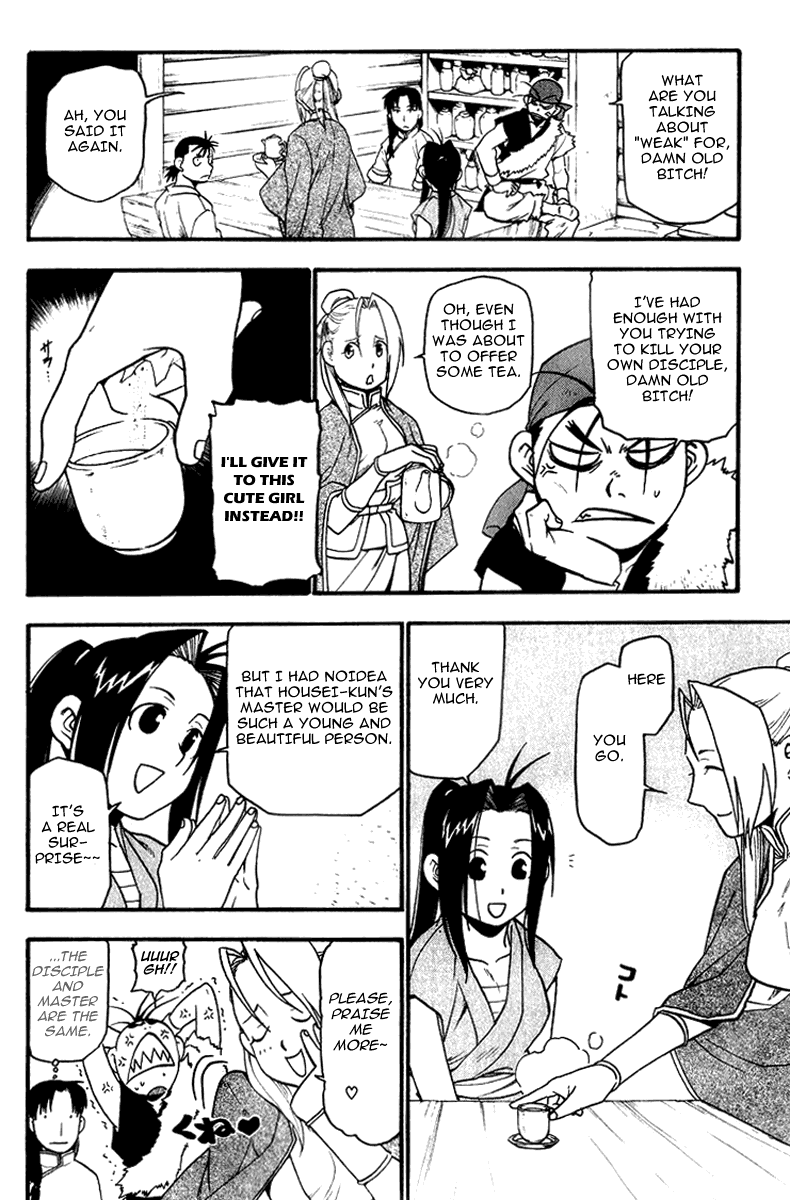 Juushin Enbu Chapter 4 page 25 - Chapter 4: The Wolf's Shadow