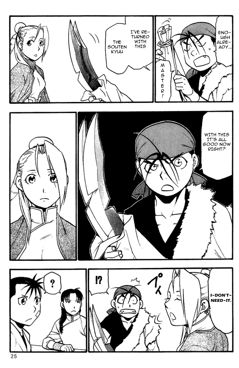 Juushin Enbu Chapter 4 page 26 - Chapter 4: The Wolf's Shadow