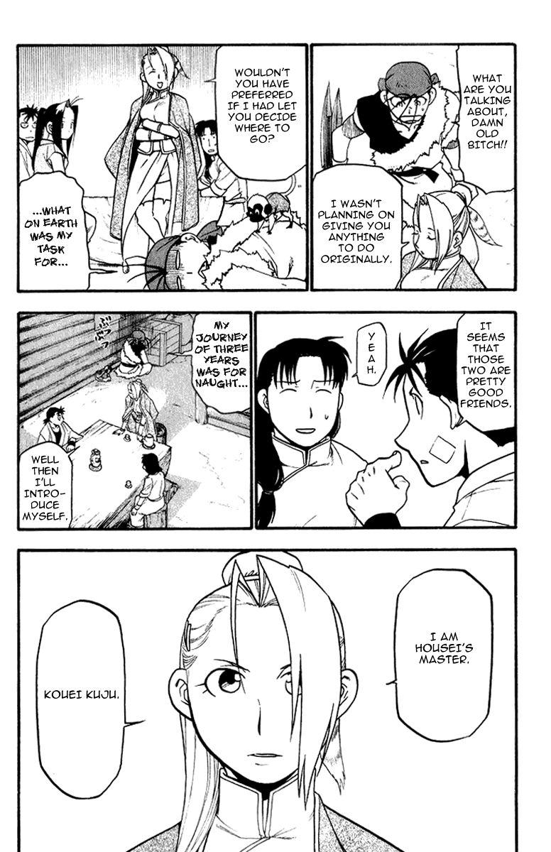 Juushin Enbu Chapter 4 page 27 - Chapter 4: The Wolf's Shadow
