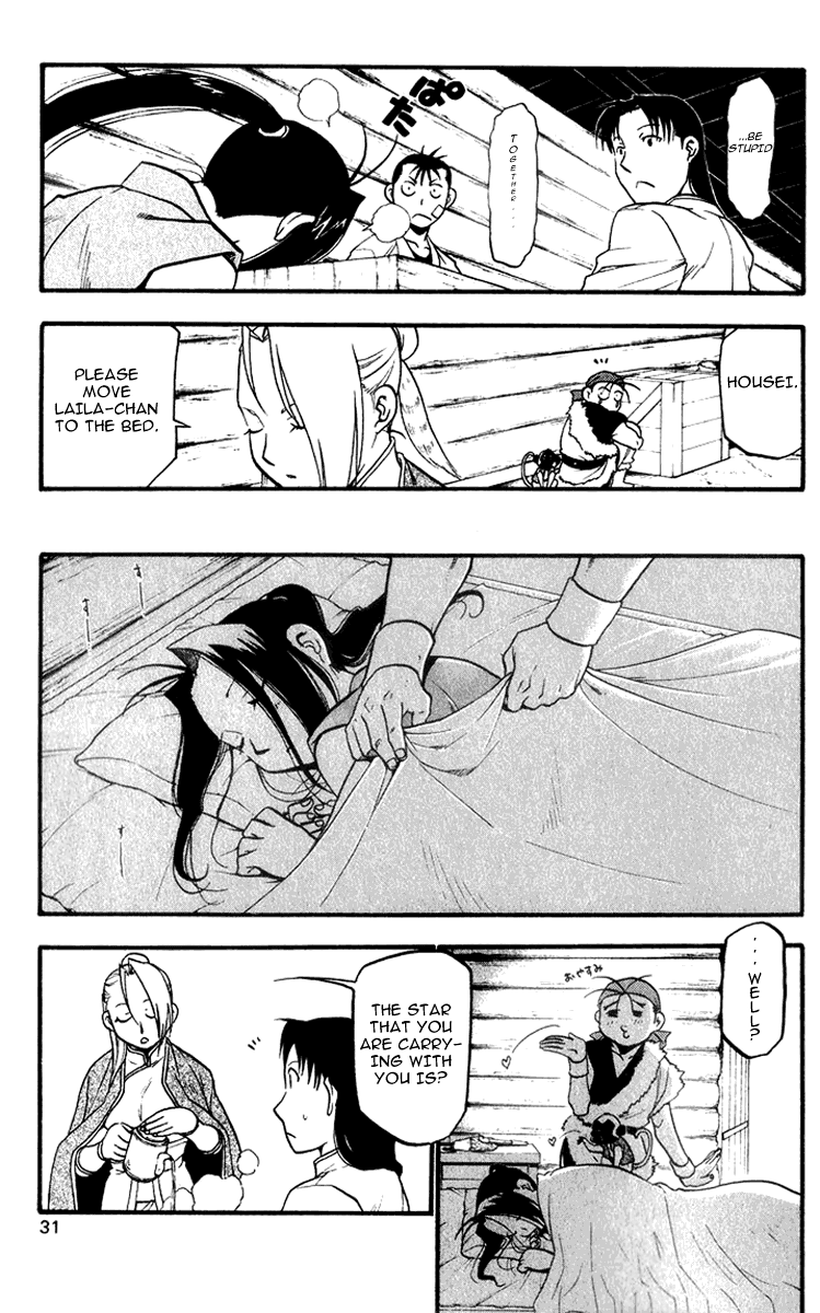 Juushin Enbu Chapter 4 page 32 - Chapter 4: The Wolf's Shadow