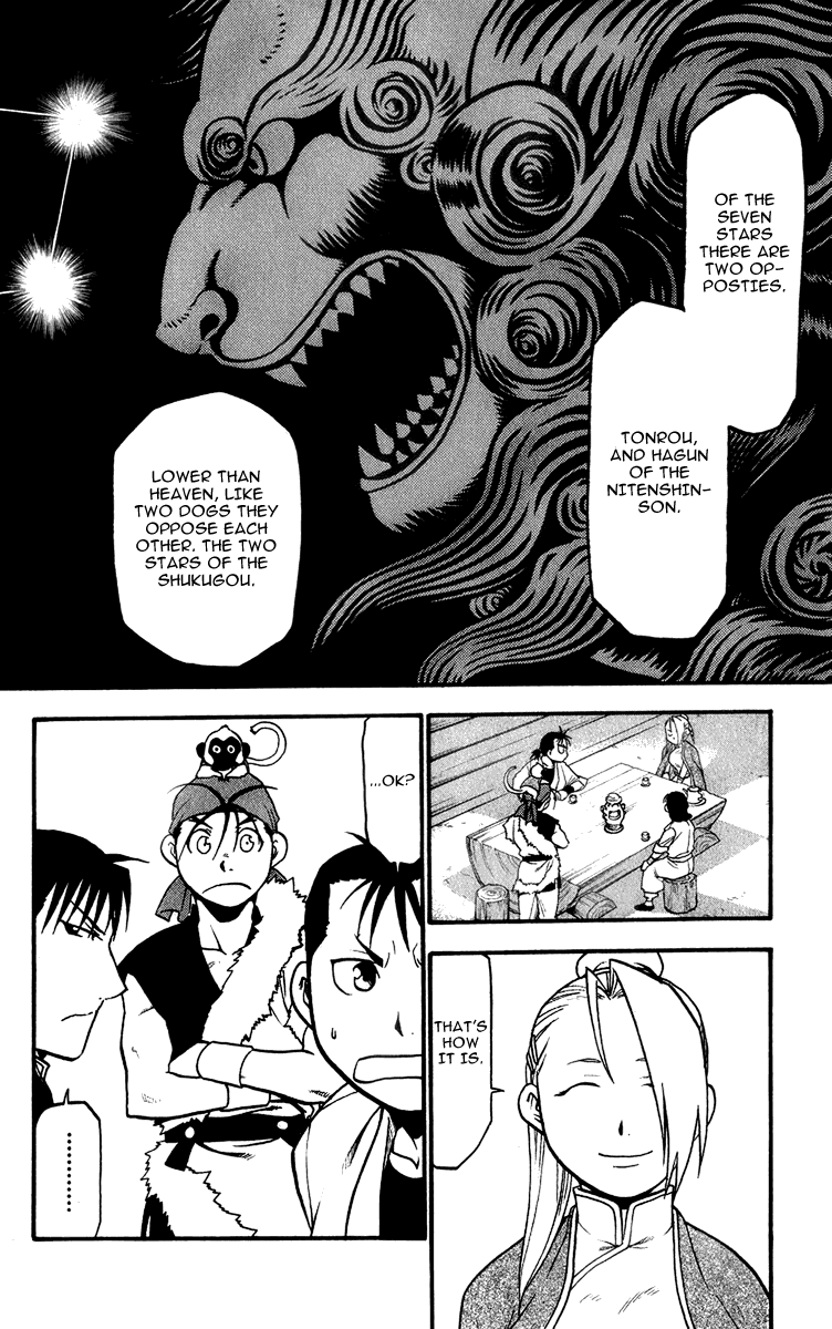 Juushin Enbu Chapter 4 page 37 - Chapter 4: The Wolf's Shadow