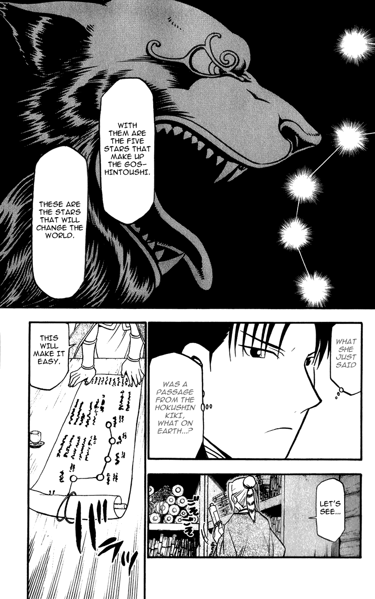 Juushin Enbu Chapter 4 page 38 - Chapter 4: The Wolf's Shadow