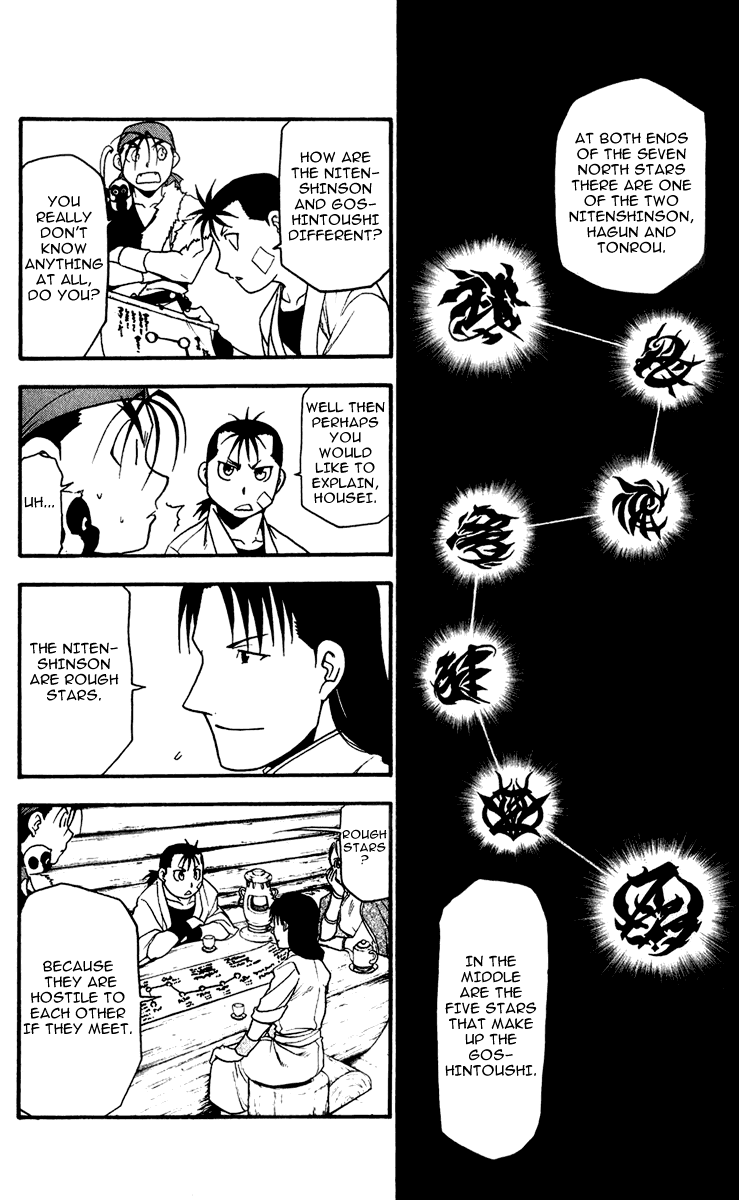 Juushin Enbu Chapter 4 page 39 - Chapter 4: The Wolf's Shadow