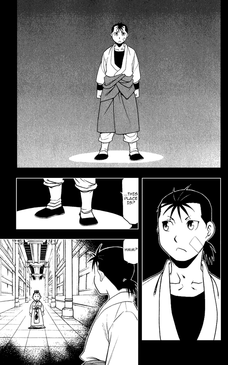 Juushin Enbu Chapter 4 page 4 - Chapter 4: The Wolf's Shadow