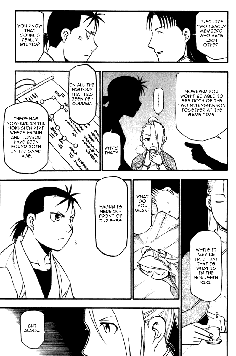 Juushin Enbu Chapter 4 page 40 - Chapter 4: The Wolf's Shadow