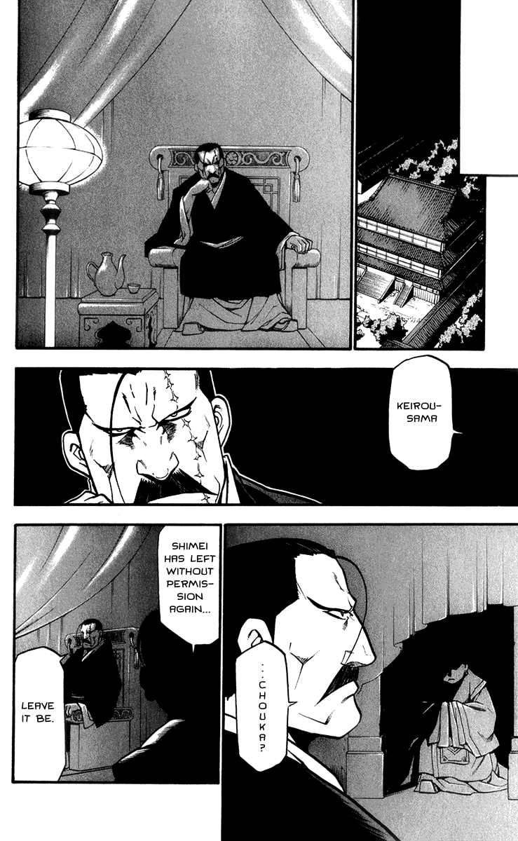Juushin Enbu Chapter 4 page 41 - Chapter 4: The Wolf's Shadow