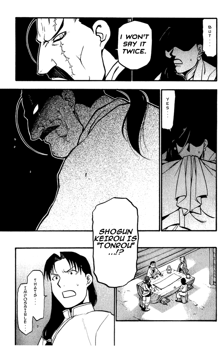 Juushin Enbu Chapter 4 page 42 - Chapter 4: The Wolf's Shadow
