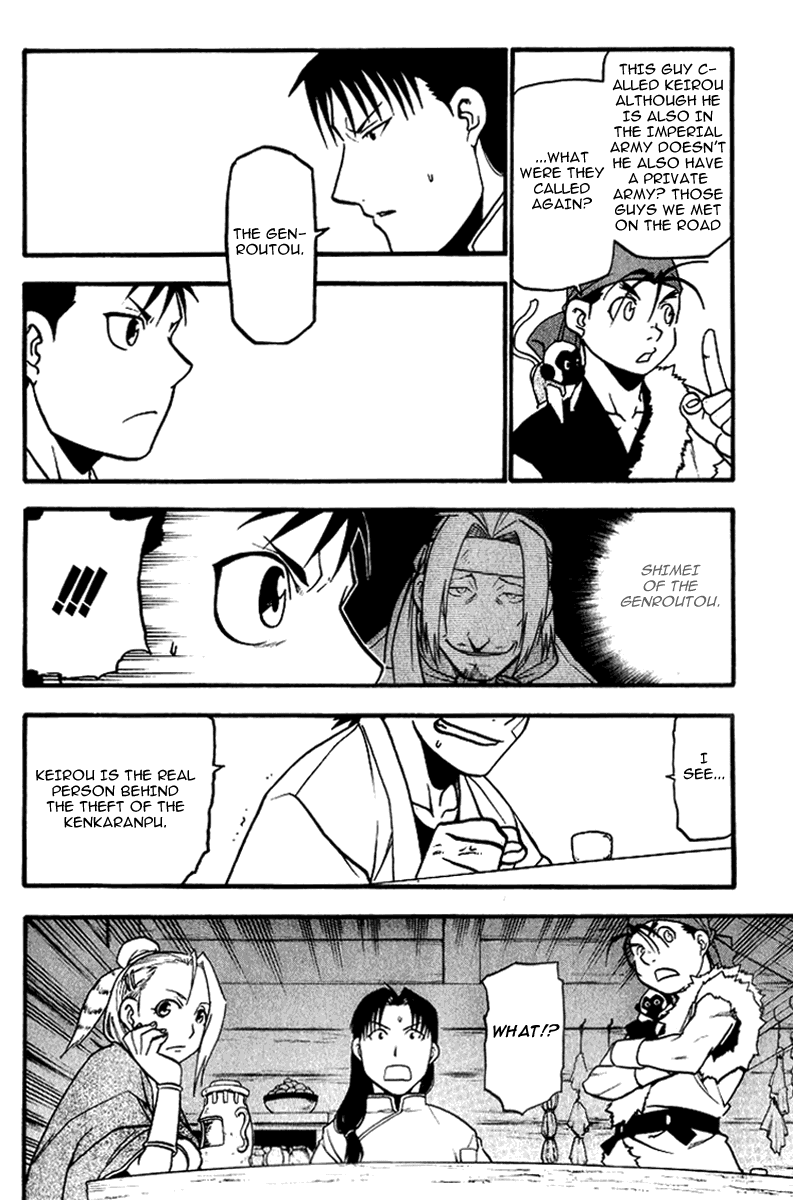 Juushin Enbu Chapter 4 page 43 - Chapter 4: The Wolf's Shadow