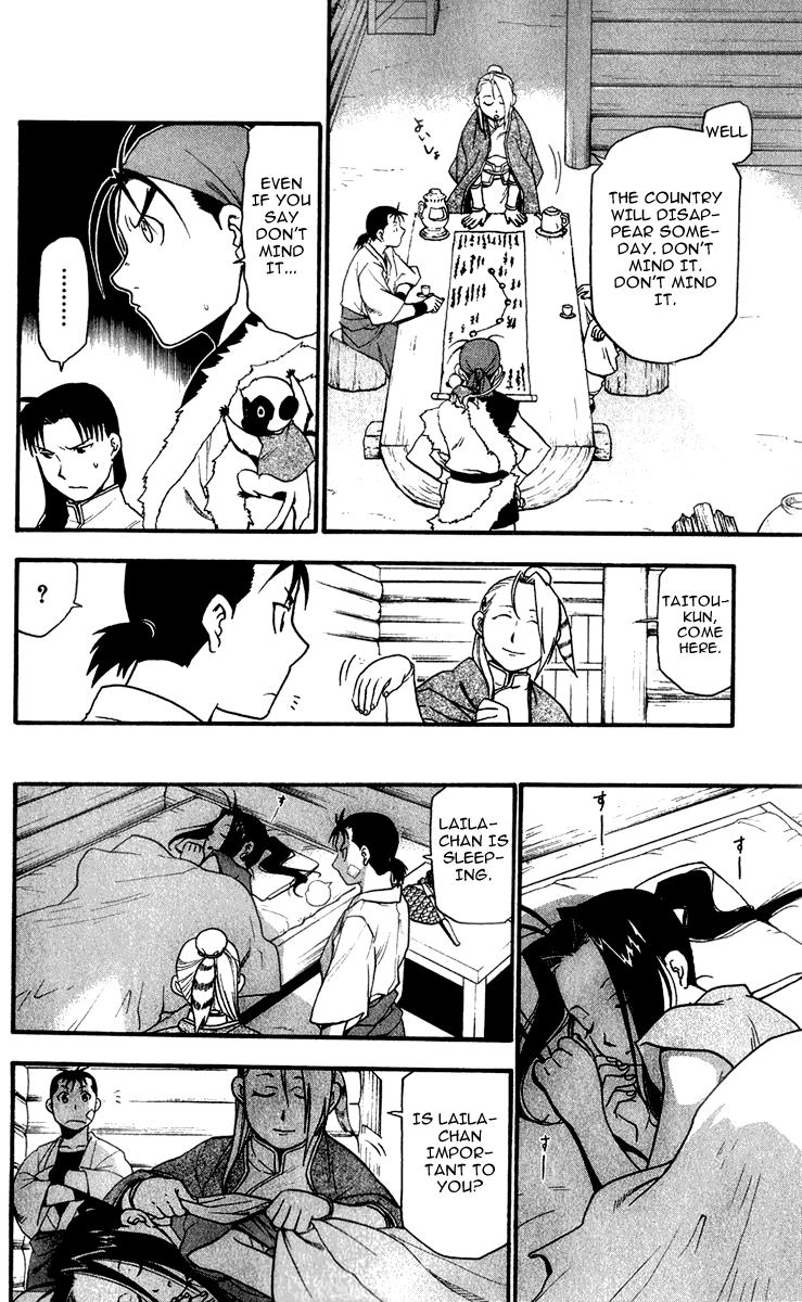 Juushin Enbu Chapter 4 page 45 - Chapter 4: The Wolf's Shadow