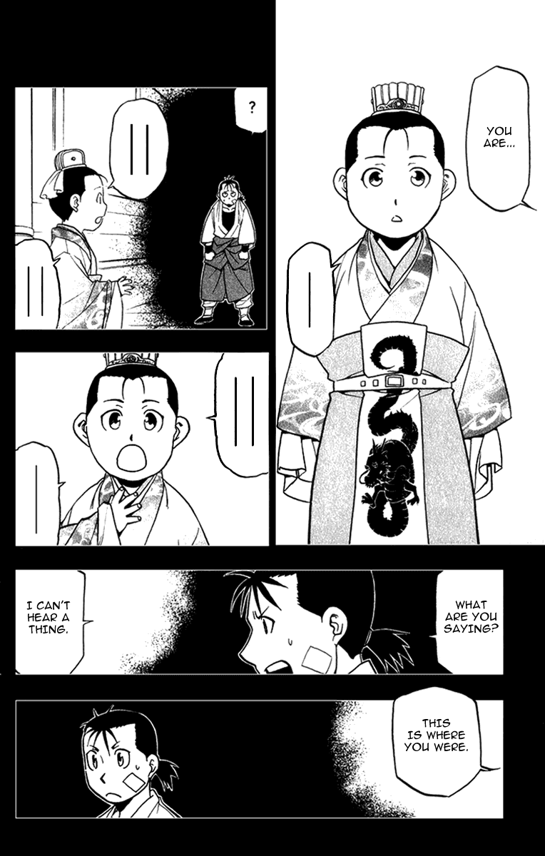 Juushin Enbu Chapter 4 page 5 - Chapter 4: The Wolf's Shadow