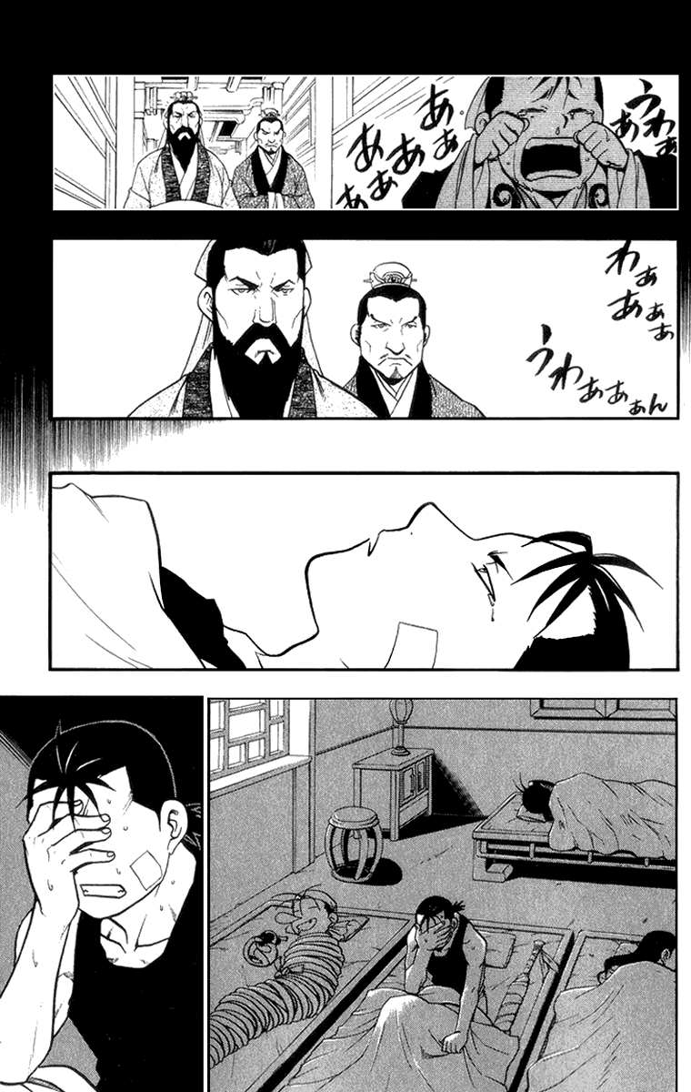 Juushin Enbu Chapter 4 page 8 - Chapter 4: The Wolf's Shadow