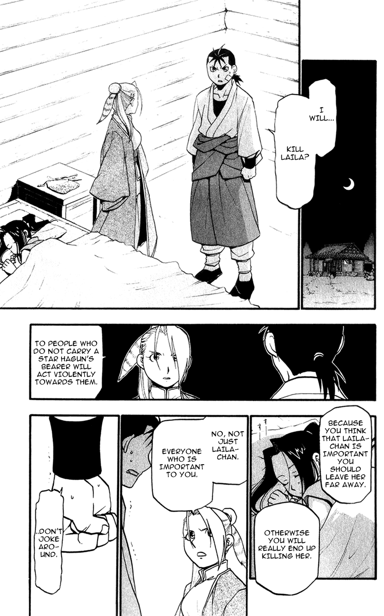 Juushin Enbu Chapter 5 page 1 - Chapter 5: Bubbles