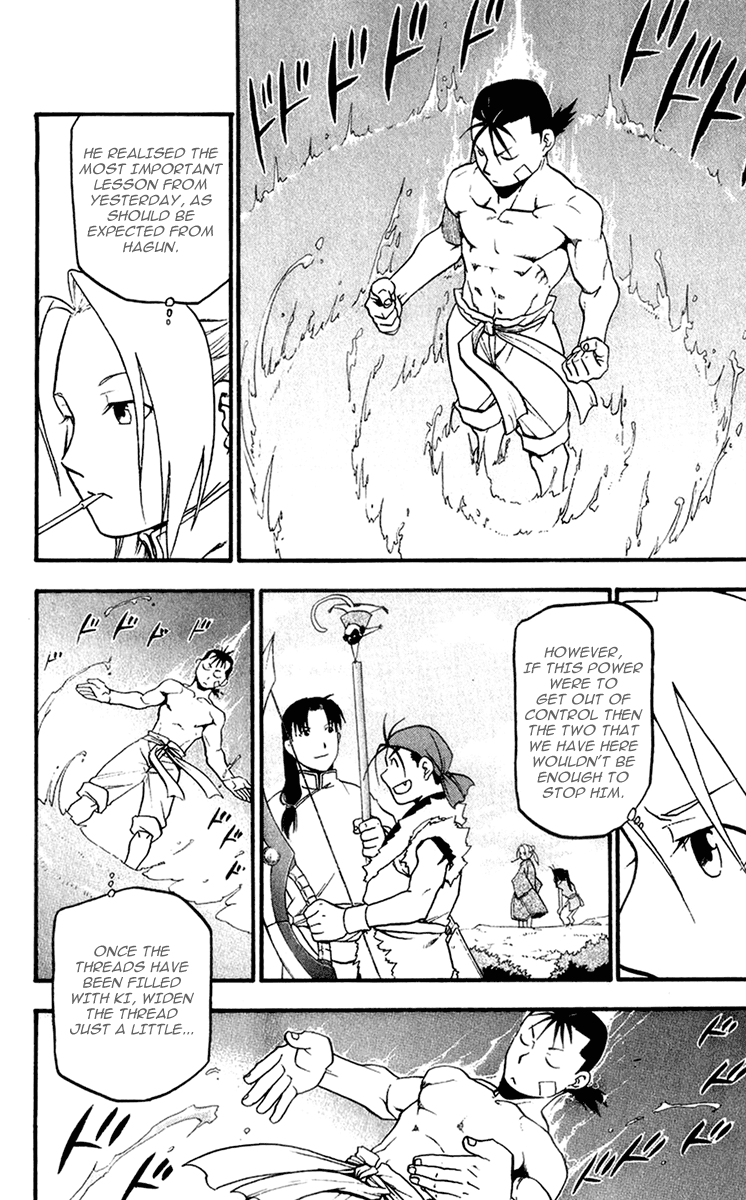 Juushin Enbu Chapter 5 page 12 - Chapter 5: Bubbles