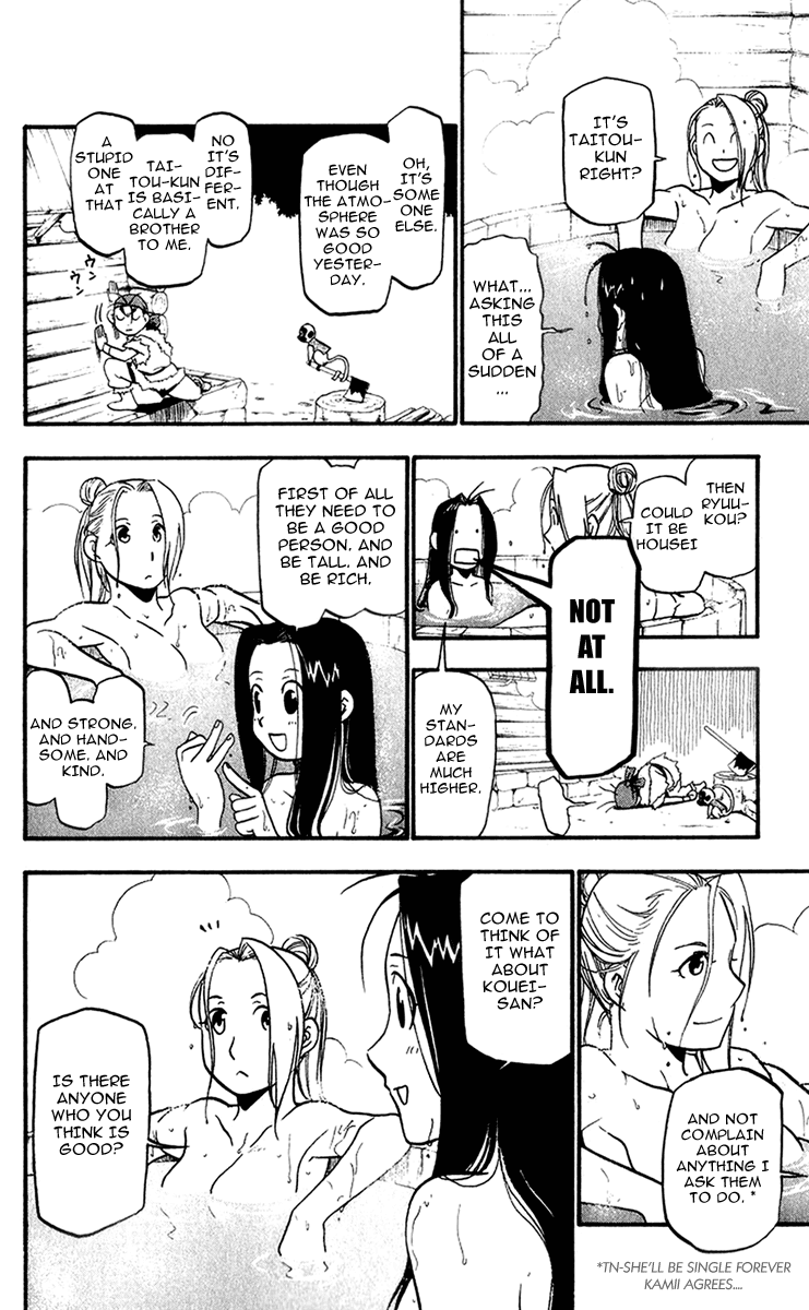 Juushin Enbu Chapter 5 page 14 - Chapter 5: Bubbles