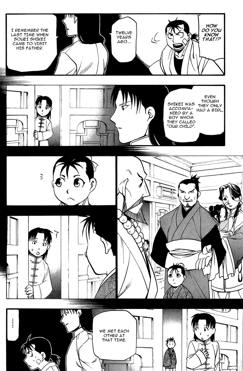 Juushin Enbu Chapter 5 page 18 - Chapter 5: Bubbles