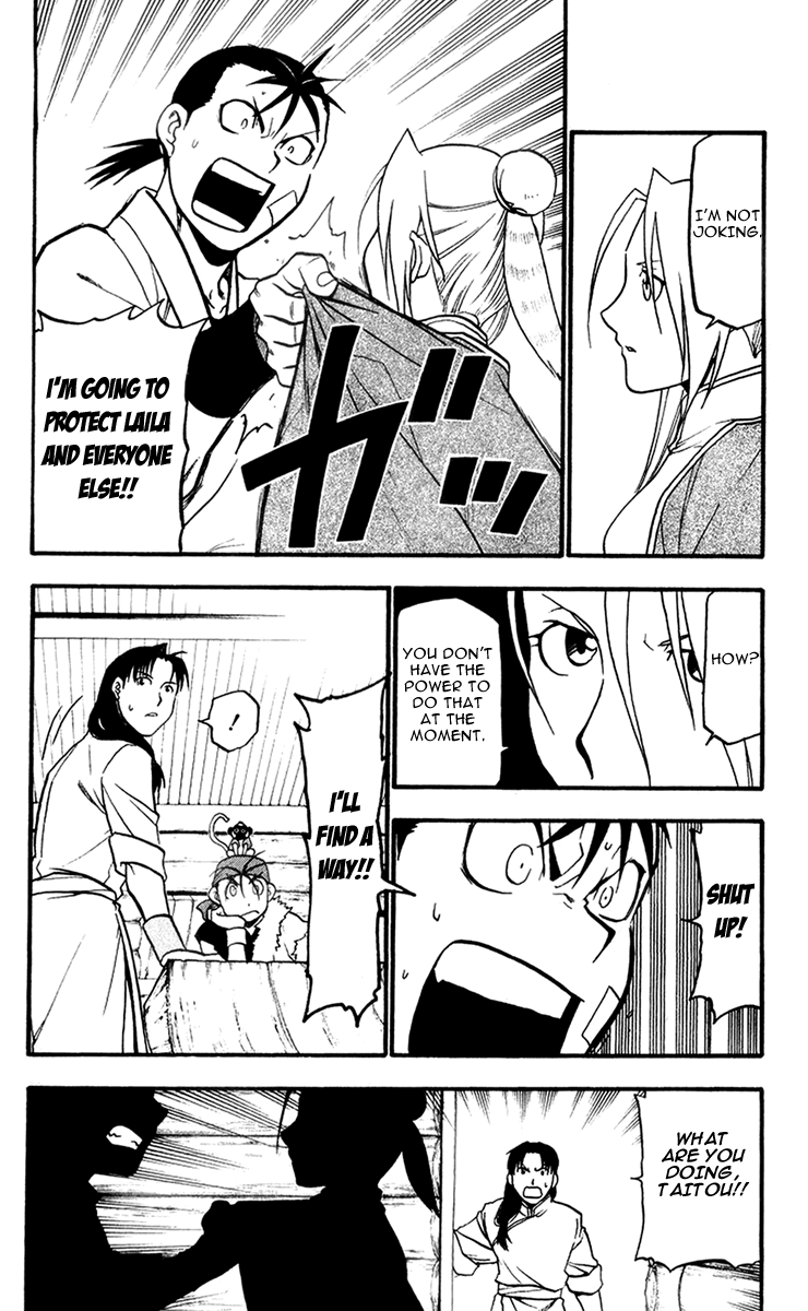 Juushin Enbu Chapter 5 page 2 - Chapter 5: Bubbles