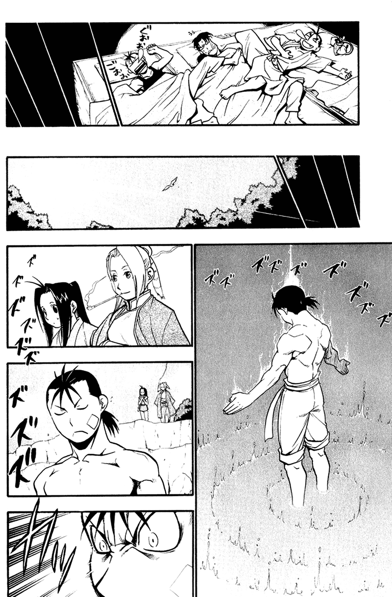 Juushin Enbu Chapter 5 page 20 - Chapter 5: Bubbles