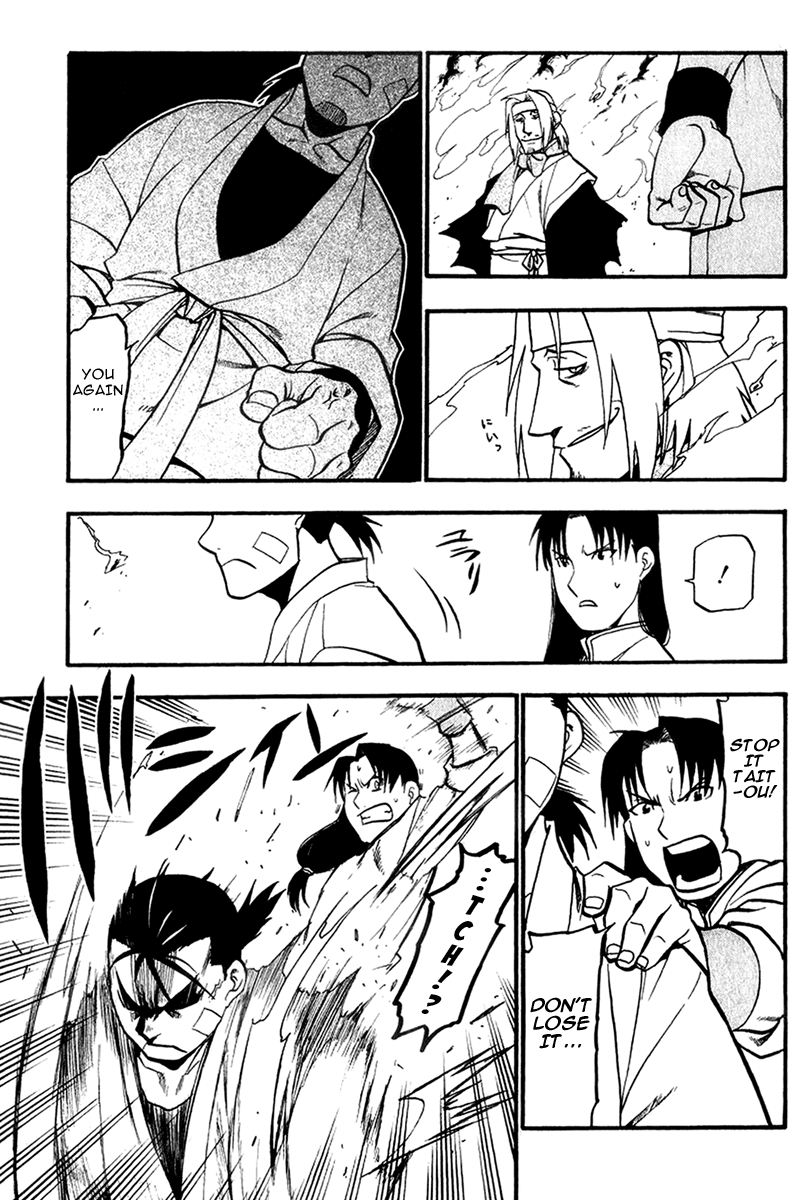 Juushin Enbu Chapter 5 page 33 - Chapter 5: Bubbles