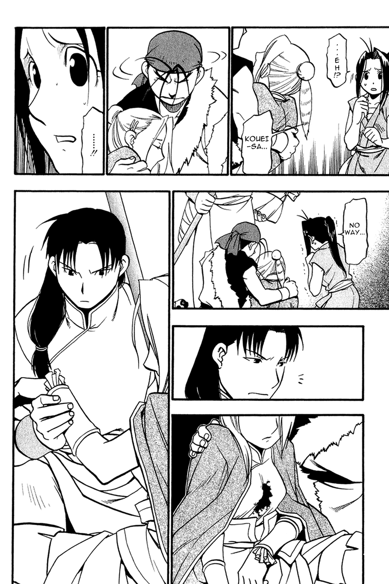 Juushin Enbu Chapter 5 page 36 - Chapter 5: Bubbles