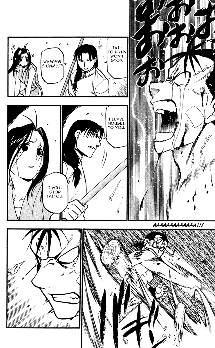Juushin Enbu Chapter 5 page 38 - Chapter 5: Bubbles