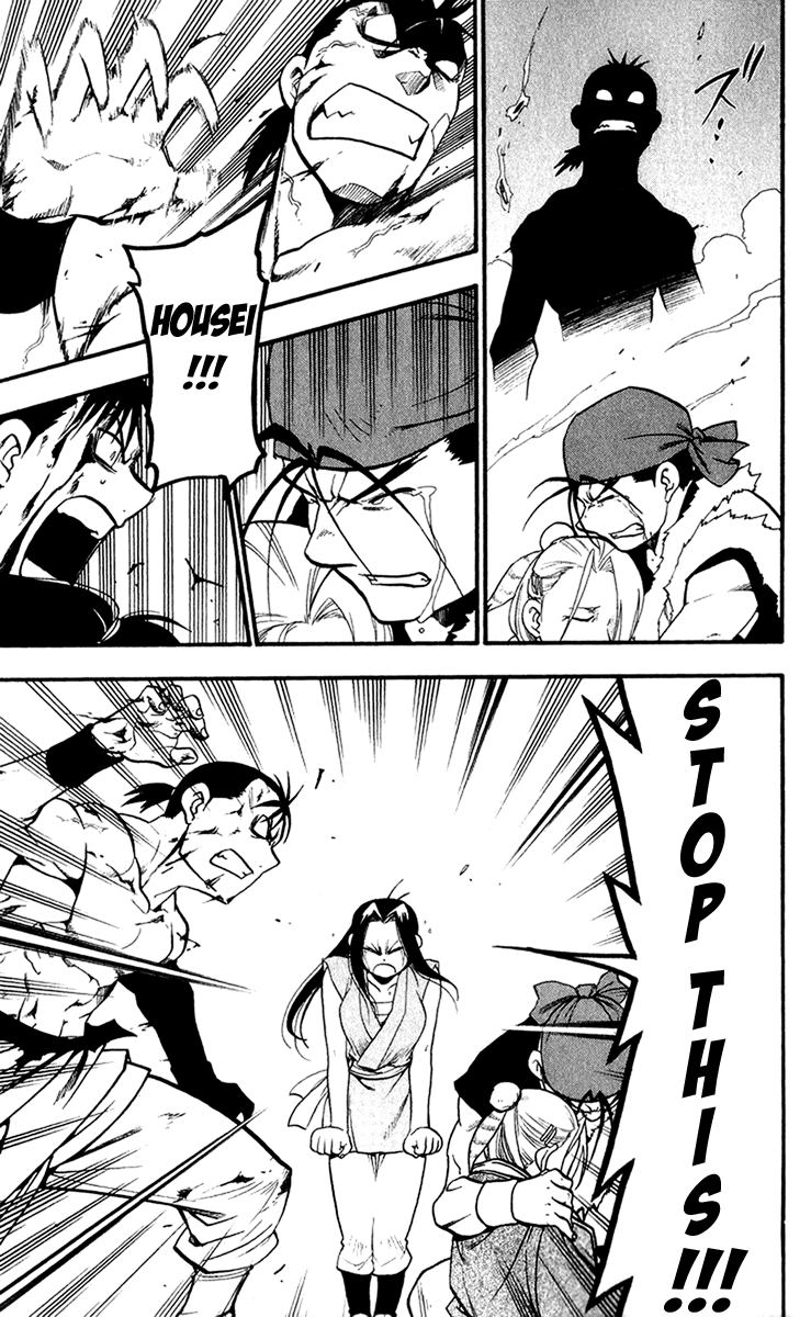 Juushin Enbu Chapter 5 page 43 - Chapter 5: Bubbles