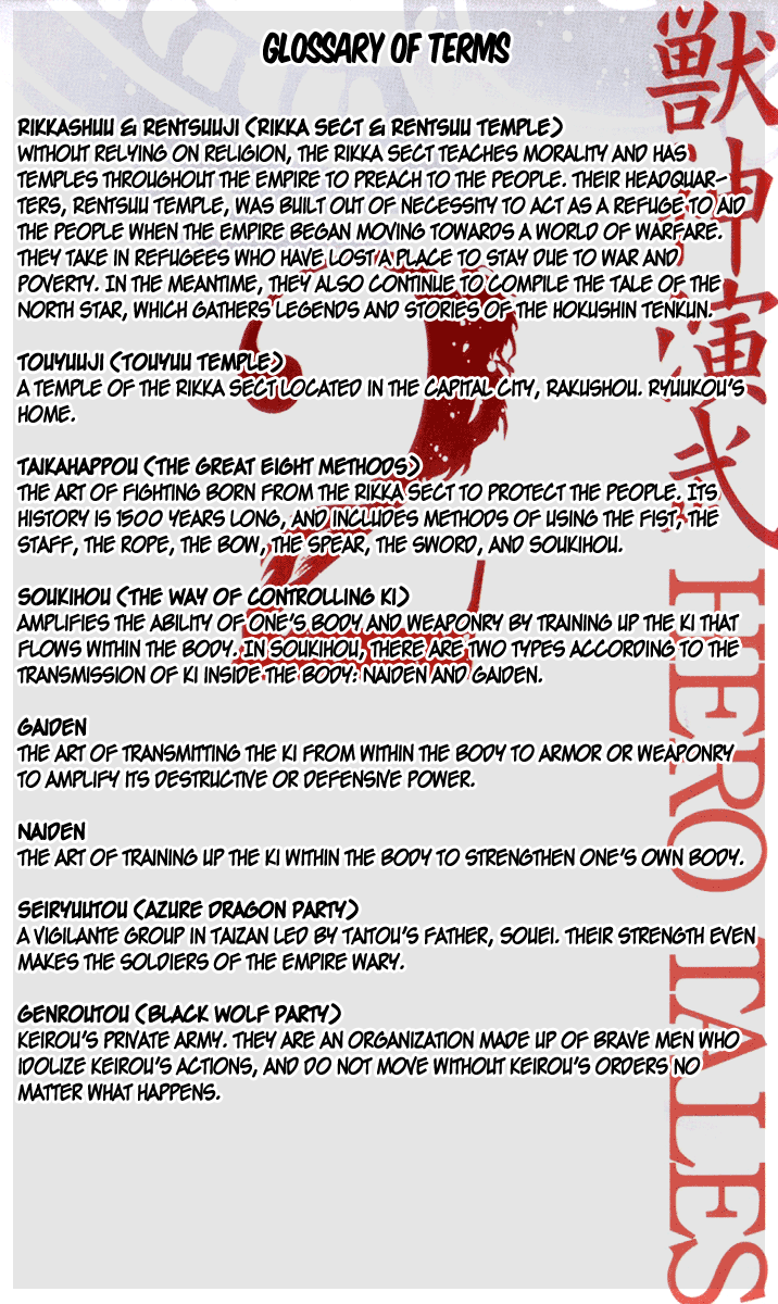 Juushin Enbu Chapter 5 page 48 - Chapter 5: Bubbles