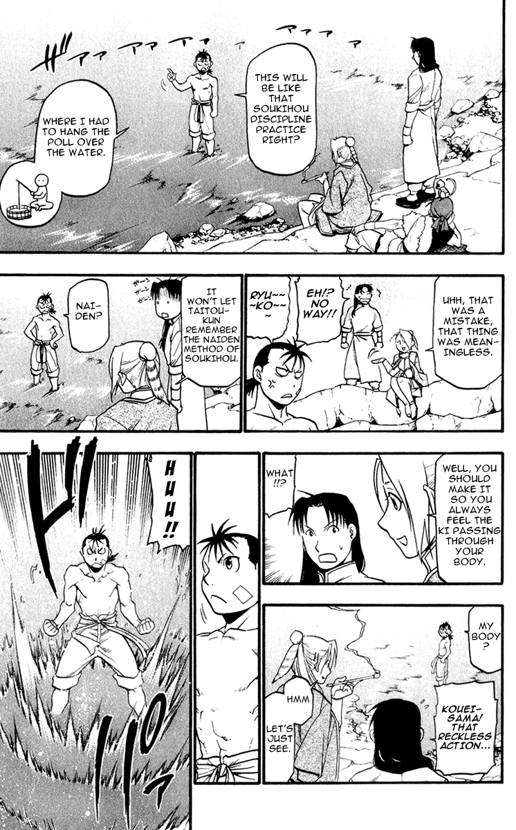 Juushin Enbu Chapter 5 page 5 - Chapter 5: Bubbles