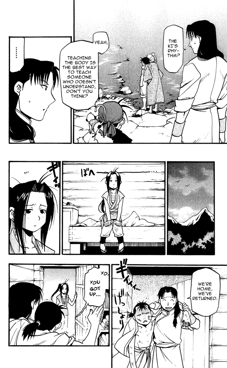 Juushin Enbu Chapter 5 page 8 - Chapter 5: Bubbles