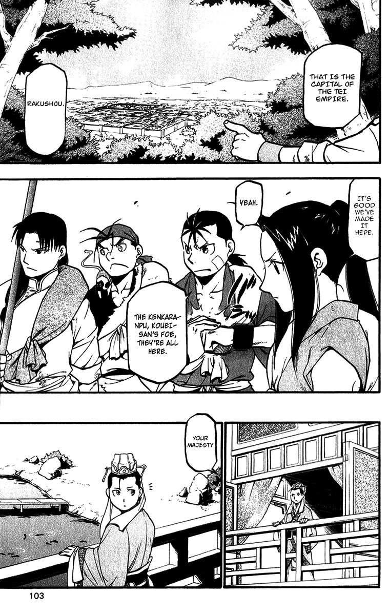 Juushin Enbu Chapter 6 page 11 - Chapter 6: Darkness Over There