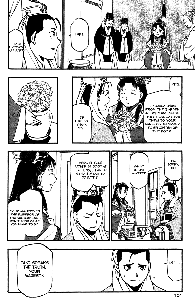 Juushin Enbu Chapter 6 page 12 - Chapter 6: Darkness Over There
