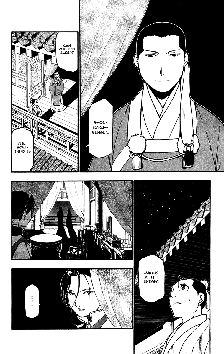 Juushin Enbu Chapter 6 page 16 - Chapter 6: Darkness Over There