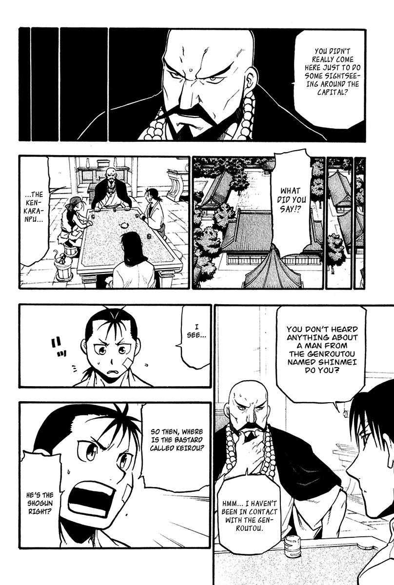 Juushin Enbu Chapter 6 page 26 - Chapter 6: Darkness Over There