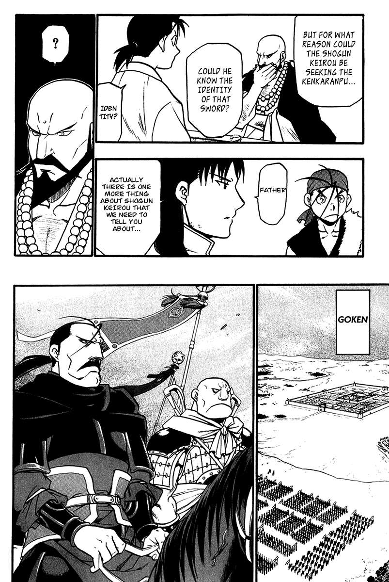 Juushin Enbu Chapter 6 page 28 - Chapter 6: Darkness Over There
