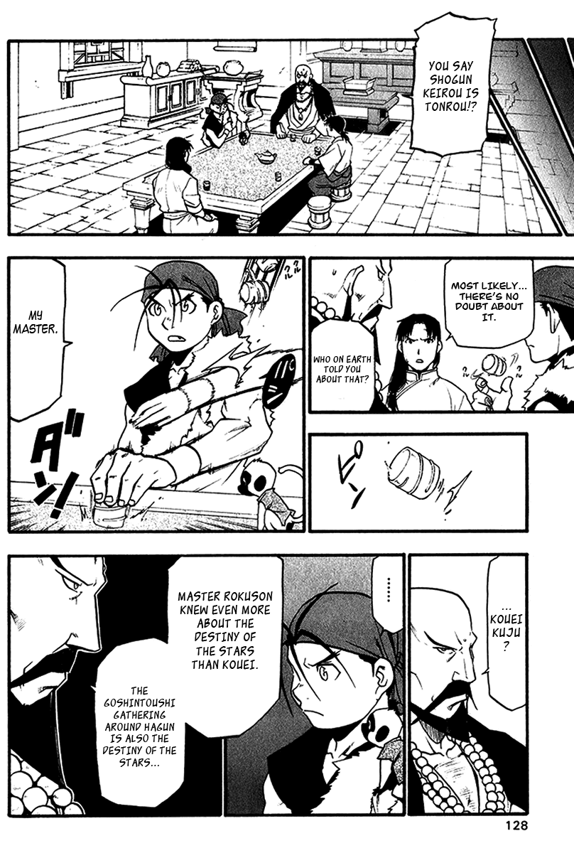 Juushin Enbu Chapter 6 page 34 - Chapter 6: Darkness Over There