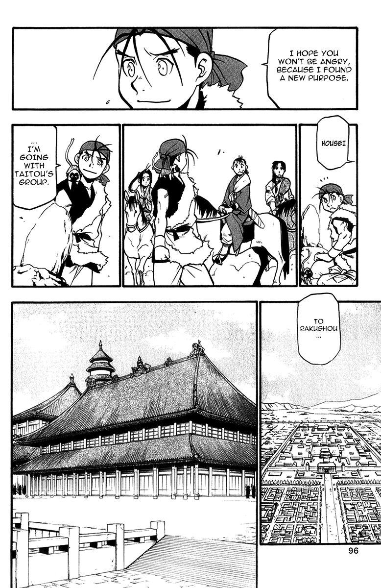 Juushin Enbu Chapter 6 page 4 - Chapter 6: Darkness Over There