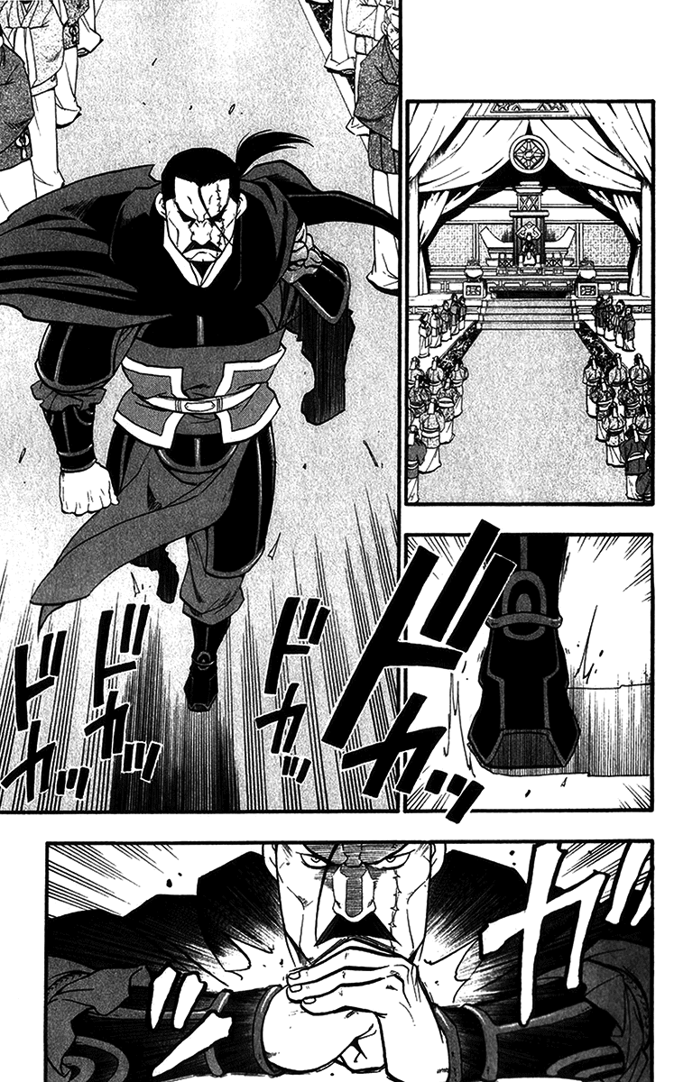 Juushin Enbu Chapter 6 page 5 - Chapter 6: Darkness Over There