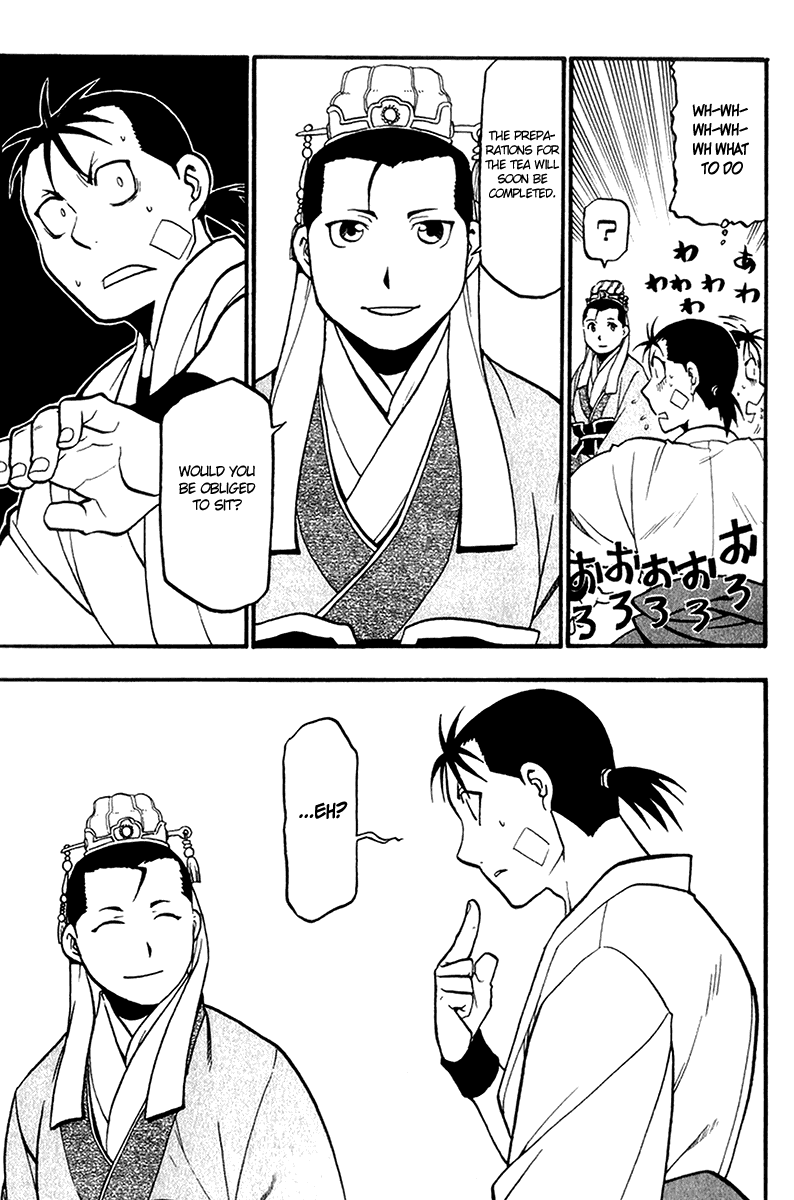 Juushin Enbu Chapter 7 page 11 - Chapter 7: Planning Mischief