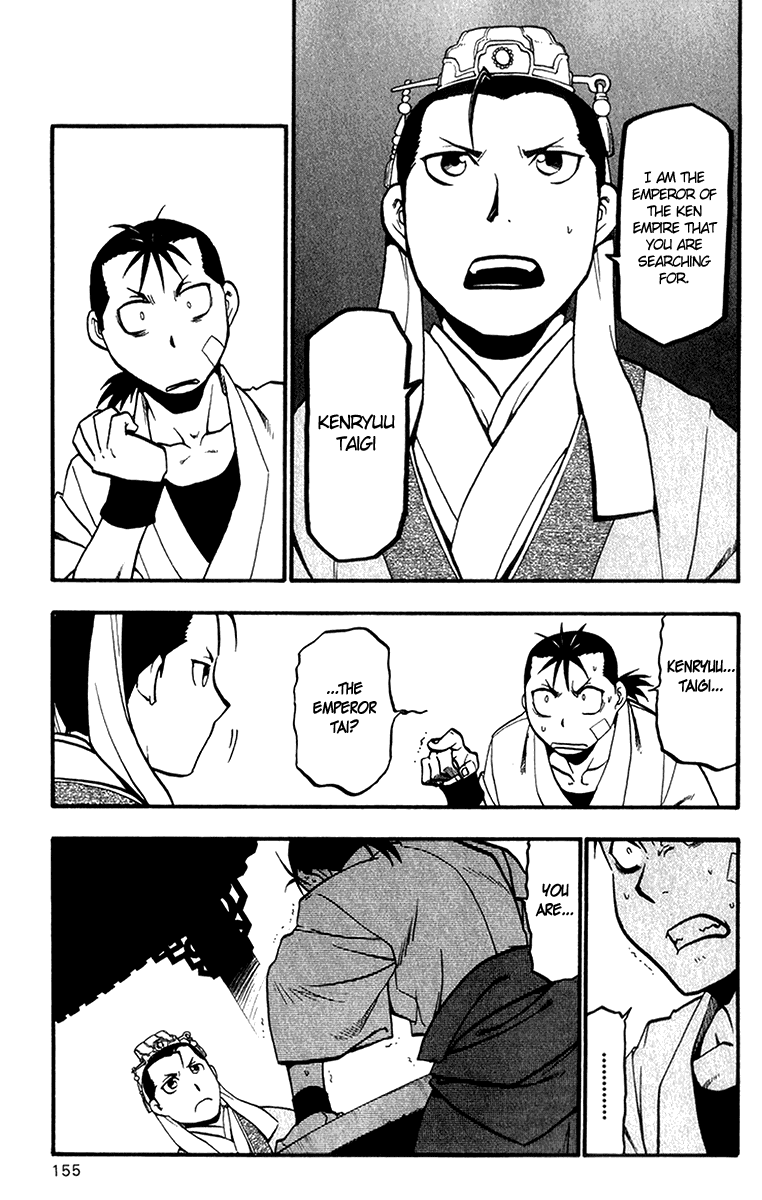 Juushin Enbu Chapter 7 page 17 - Chapter 7: Planning Mischief