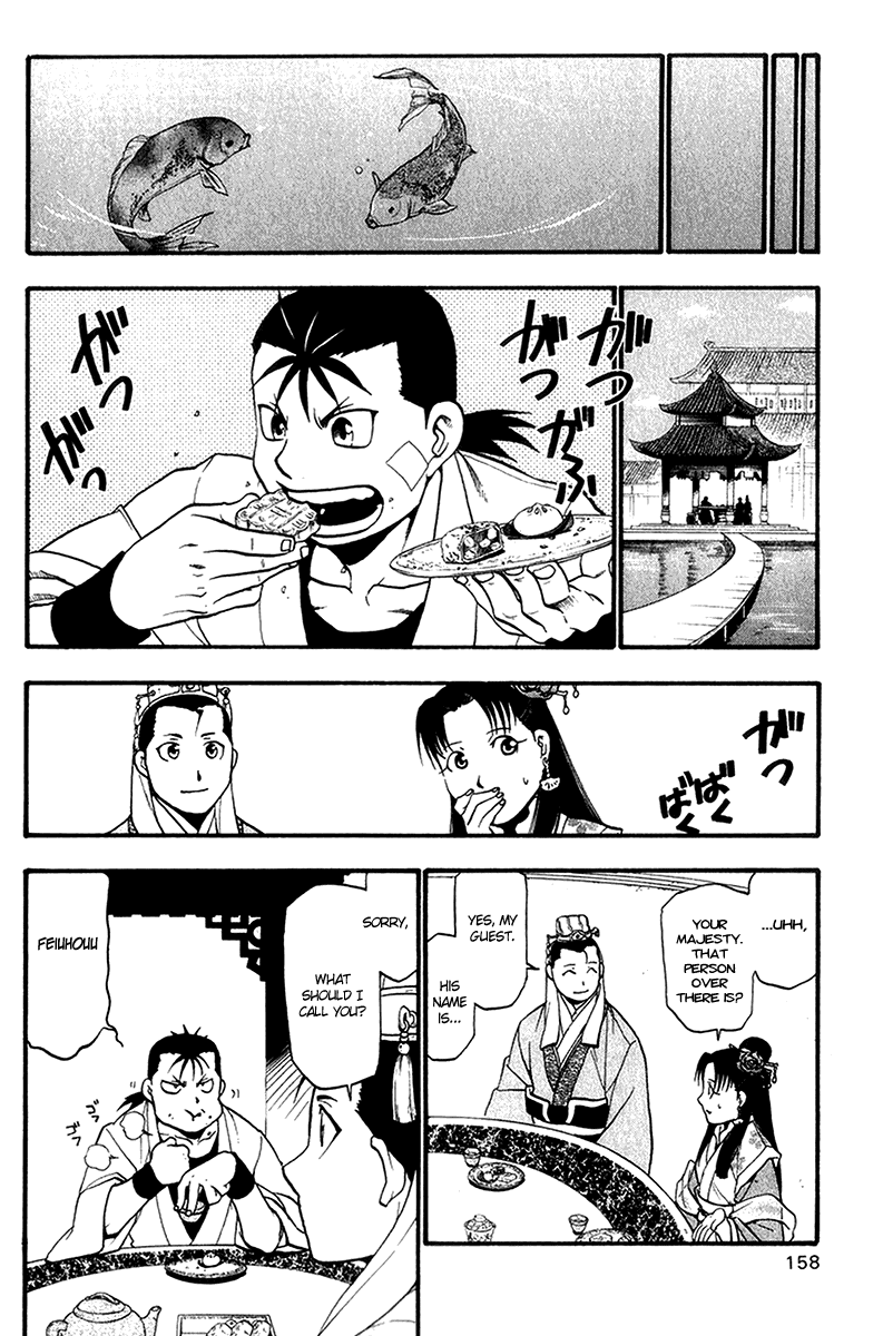 Juushin Enbu Chapter 7 page 20 - Chapter 7: Planning Mischief