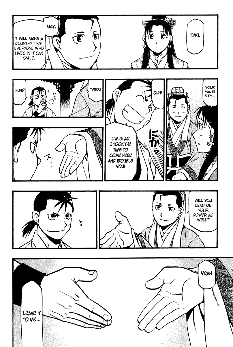 Juushin Enbu Chapter 7 page 26 - Chapter 7: Planning Mischief
