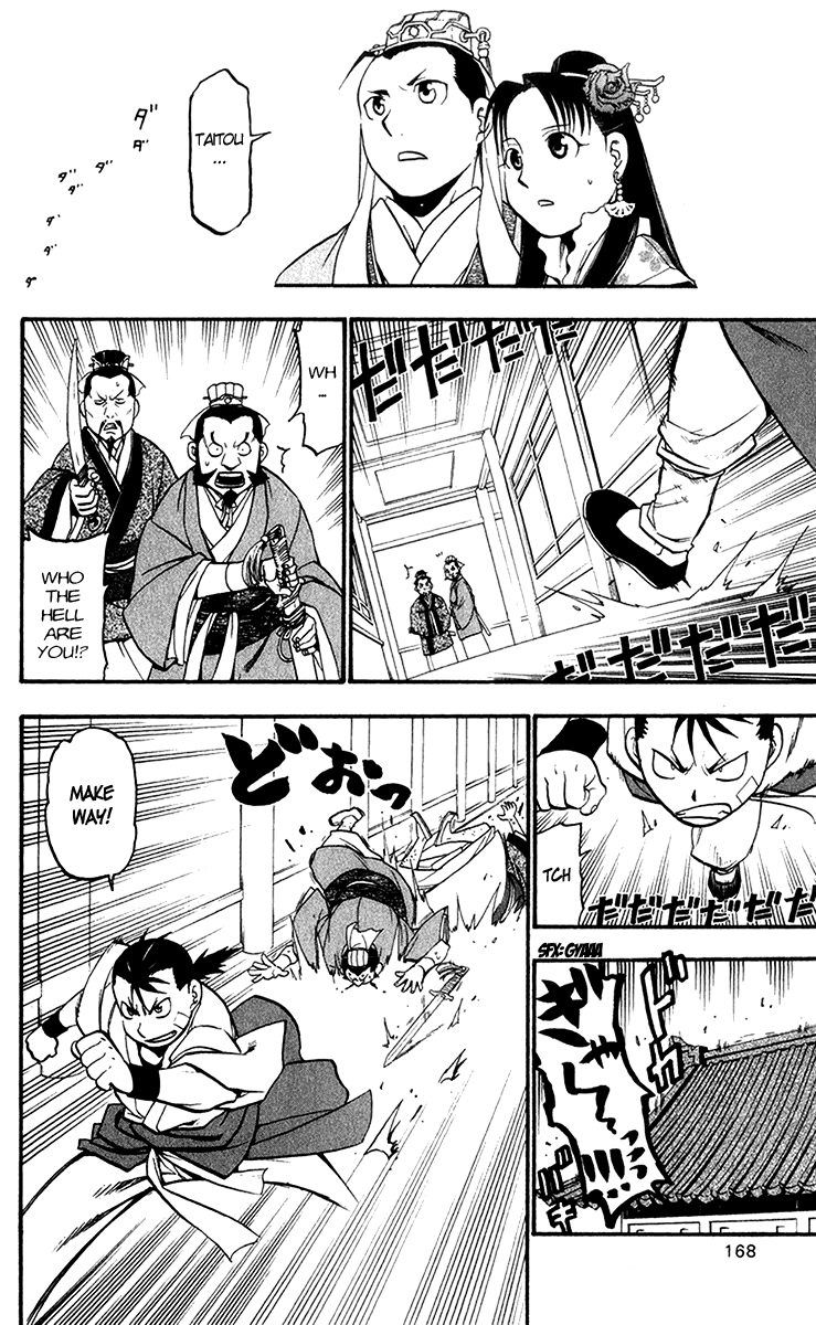 Juushin Enbu Chapter 7 page 30 - Chapter 7: Planning Mischief