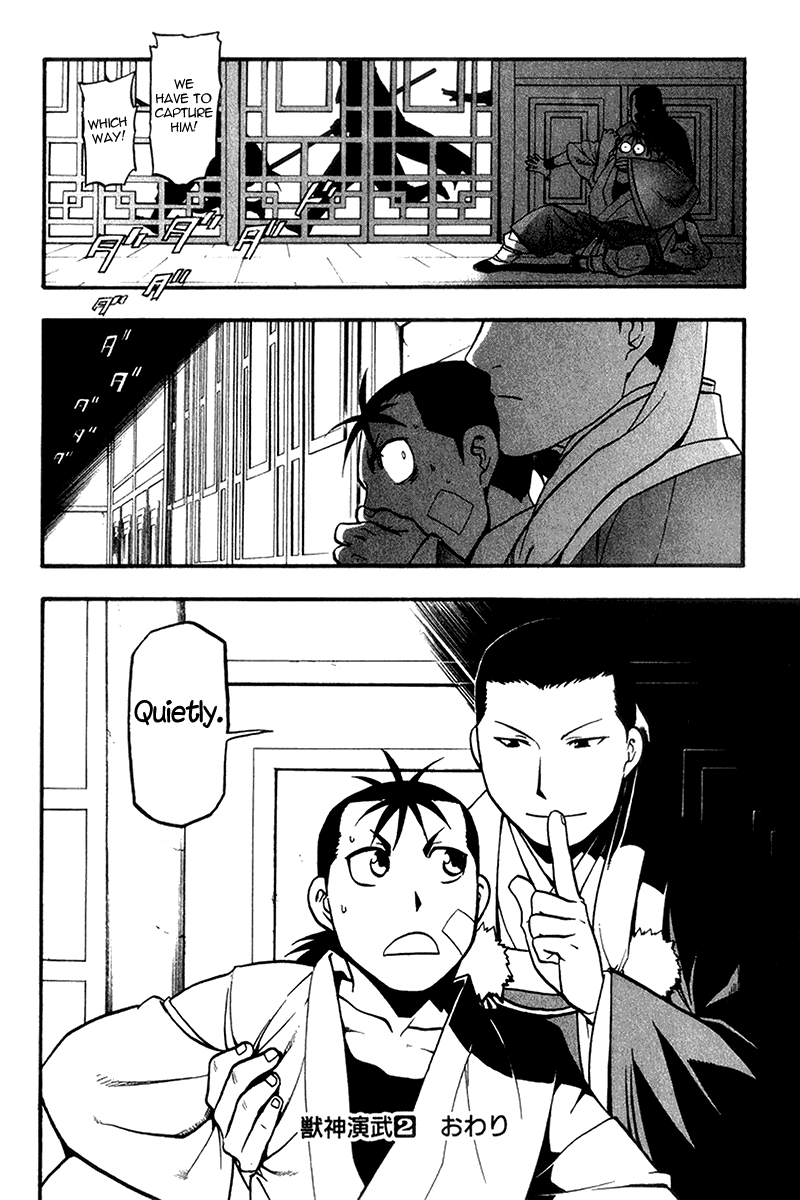 Juushin Enbu Chapter 7 page 32 - Chapter 7: Planning Mischief