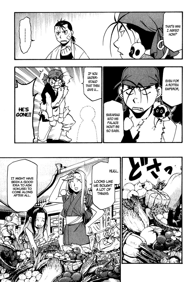 Juushin Enbu Chapter 7 page 5 - Chapter 7: Planning Mischief